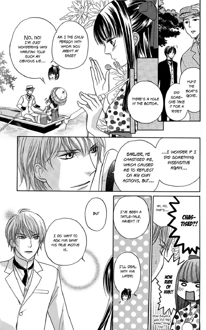 Ojousama no Untenshu Chapter 6 23